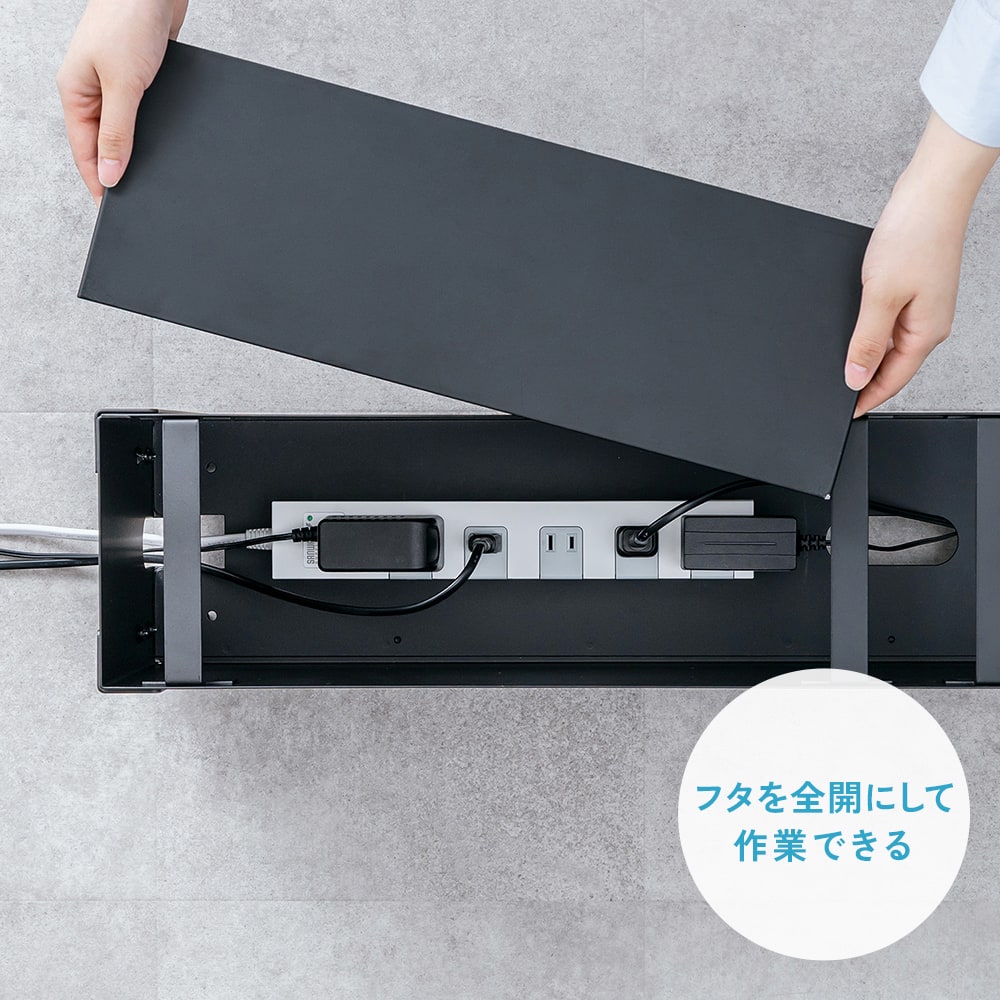 フタを全開にして作業できる