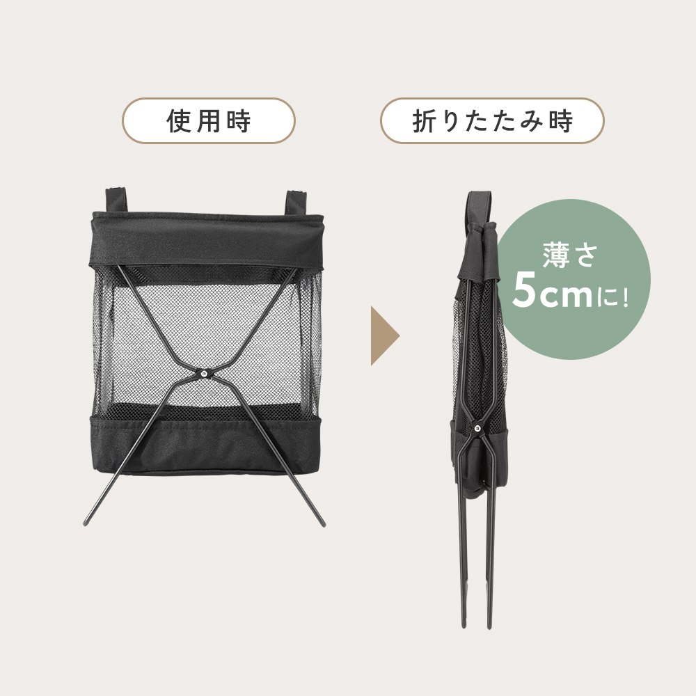 折りたたみイメージ
