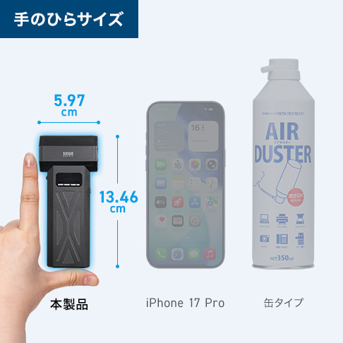 持ち運びにも便利な小型・軽量タイプ