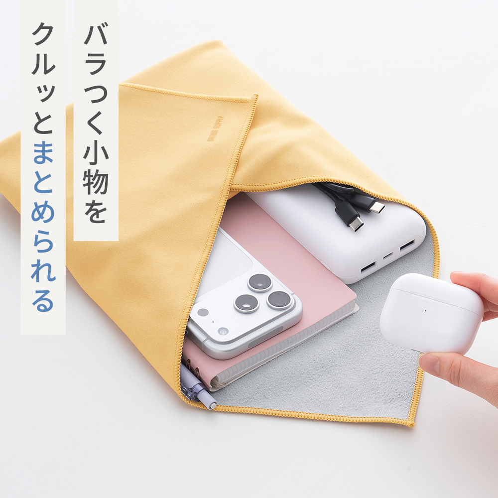 小物用のポーチとして