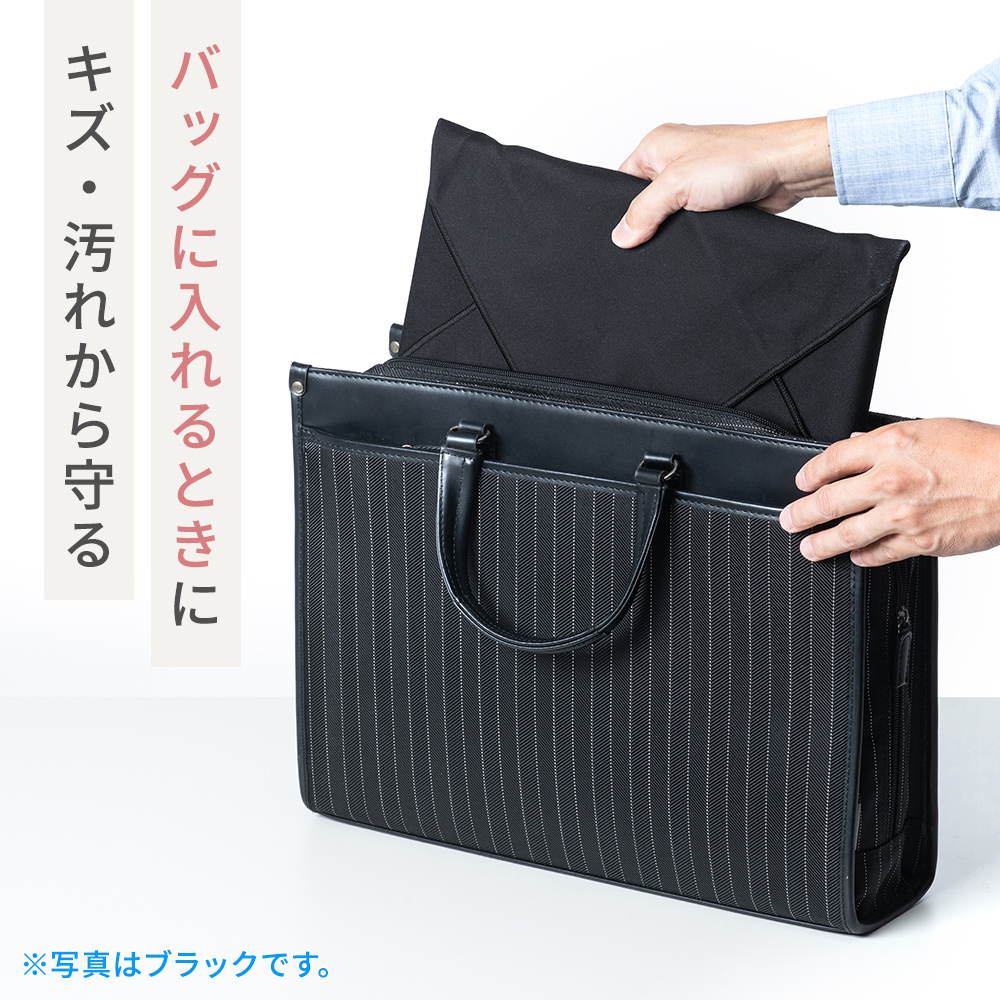 バッグに入れるときに