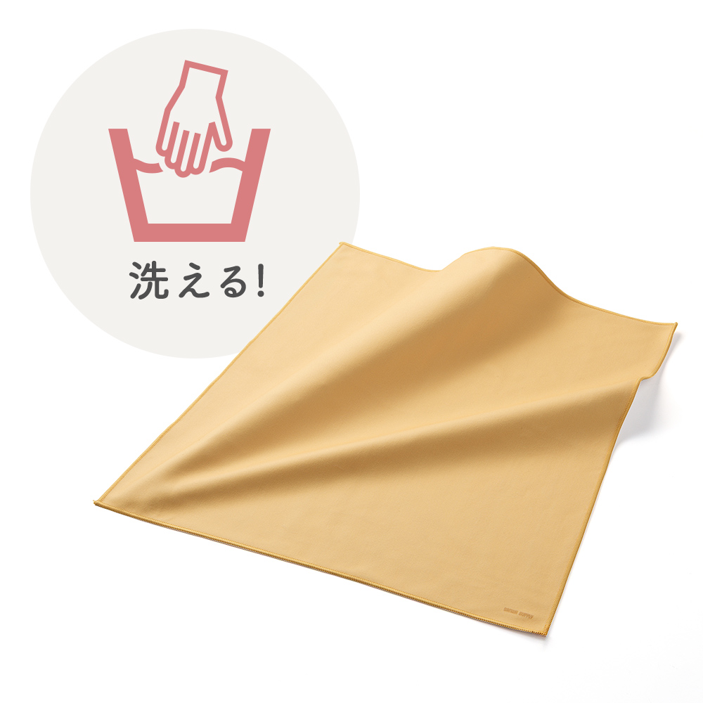 洗えるから清潔さをキープできる