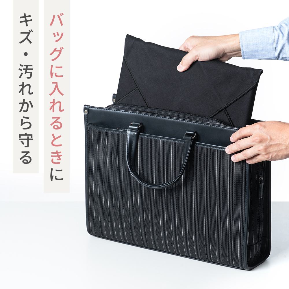 バッグに入れるときに