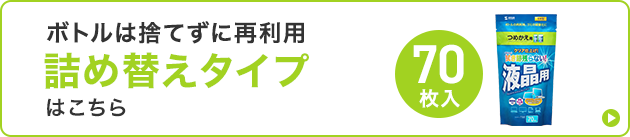 CD-WT4KP2 (詰め替えタイプ)リンクバナー画像