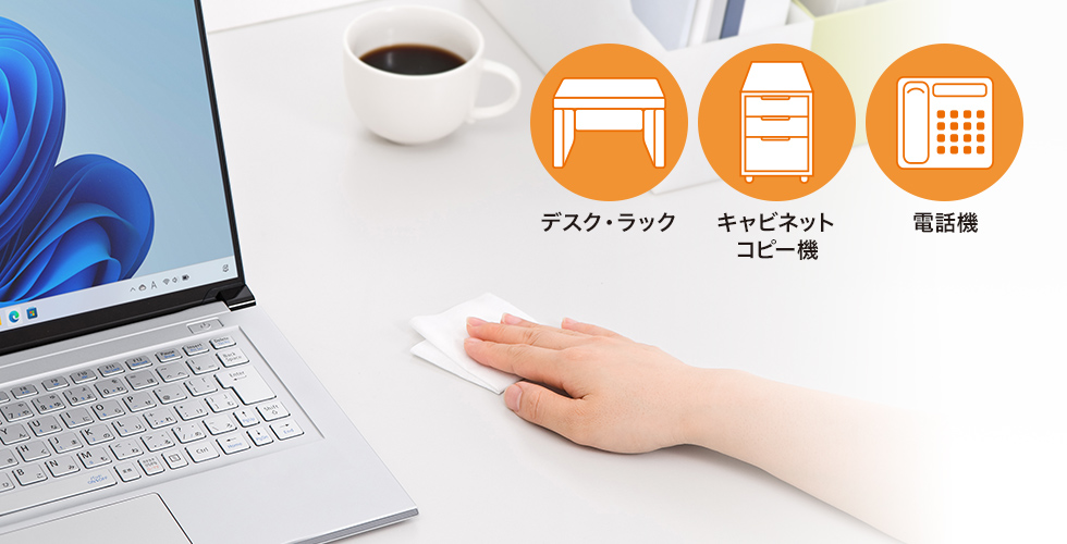机やキャビネットなど、デスク周りを清潔に保つ
