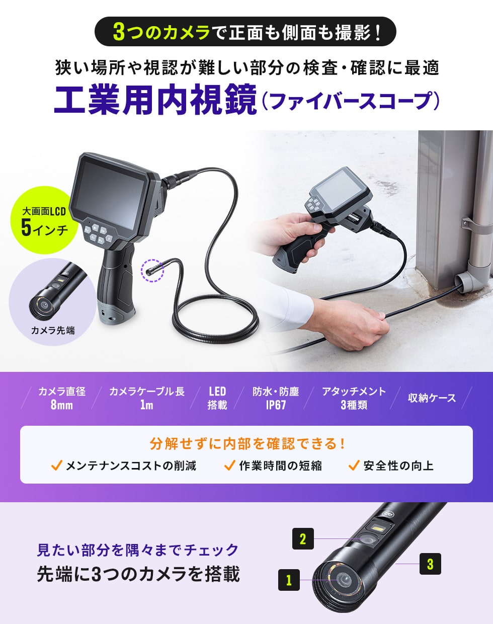 STS 液晶モニター付 工業用内視鏡 IES series 取扱商品情報 / 工業用内視鏡 STS㈱ STS