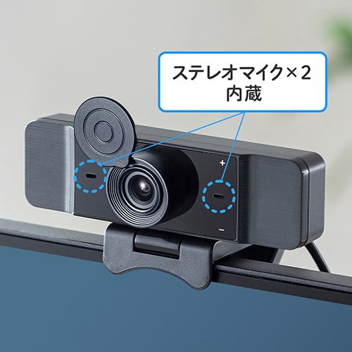 CMS-V68BK【明るさ調整機能付きWEBカメラ】逆光で顔が暗く映る場合に