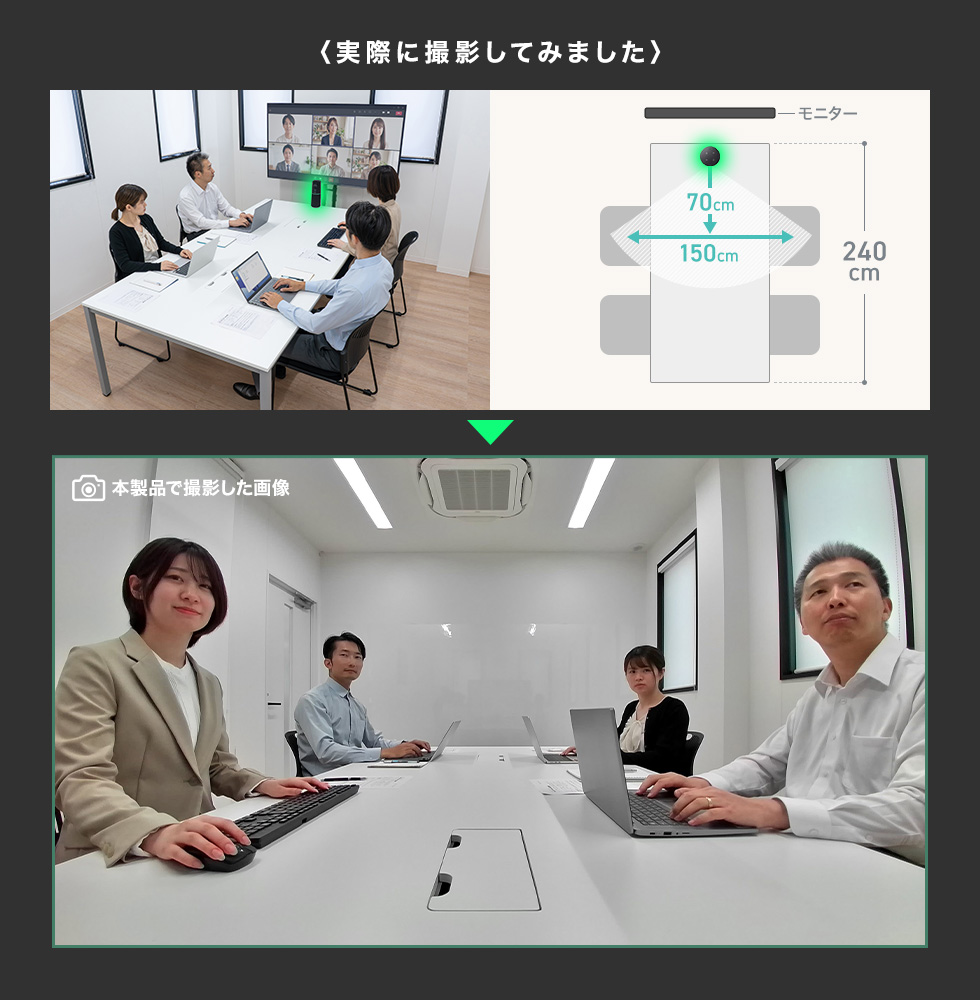 実際に撮影してみました