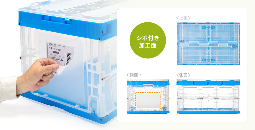 ラベルが剥がしやすいシボ付き加工