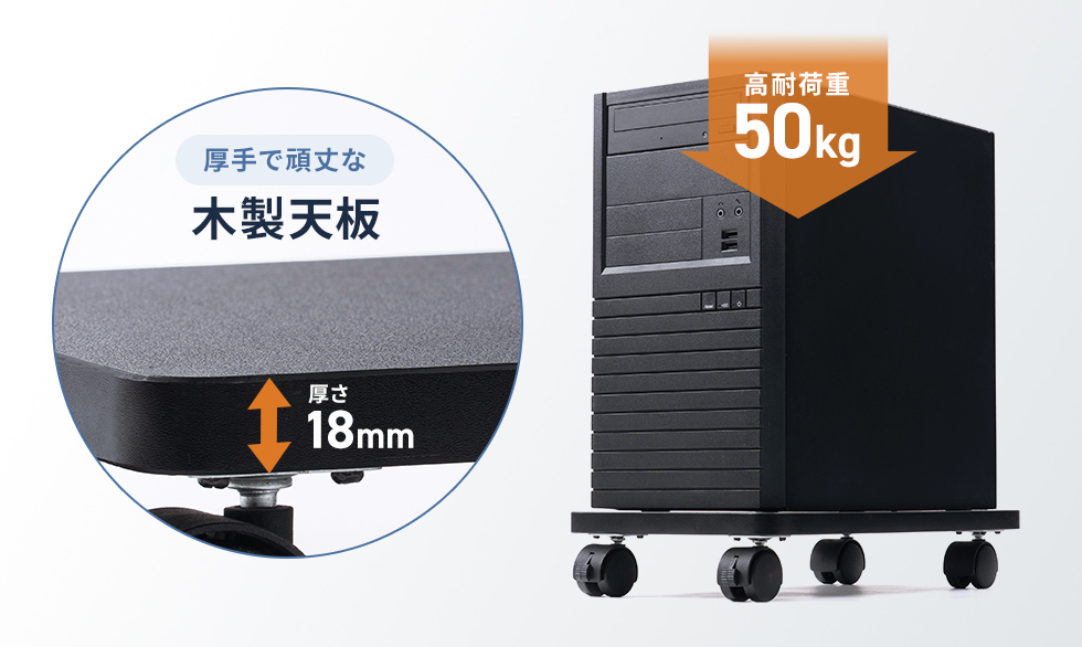 耐荷重の説明画像