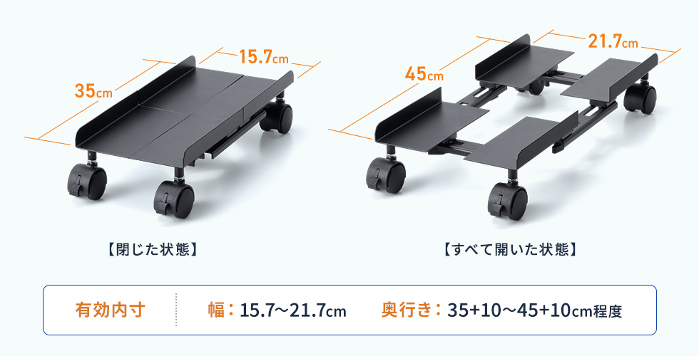 有効内寸