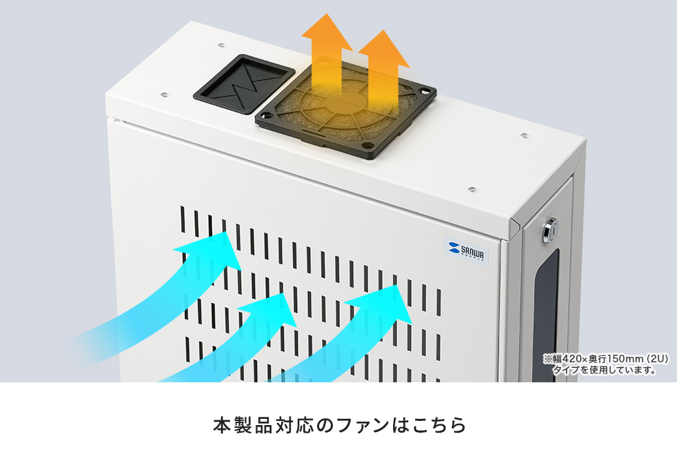 ファンを取り付けて放熱効率アップ