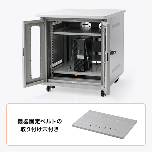 機器固定ベルトに対応