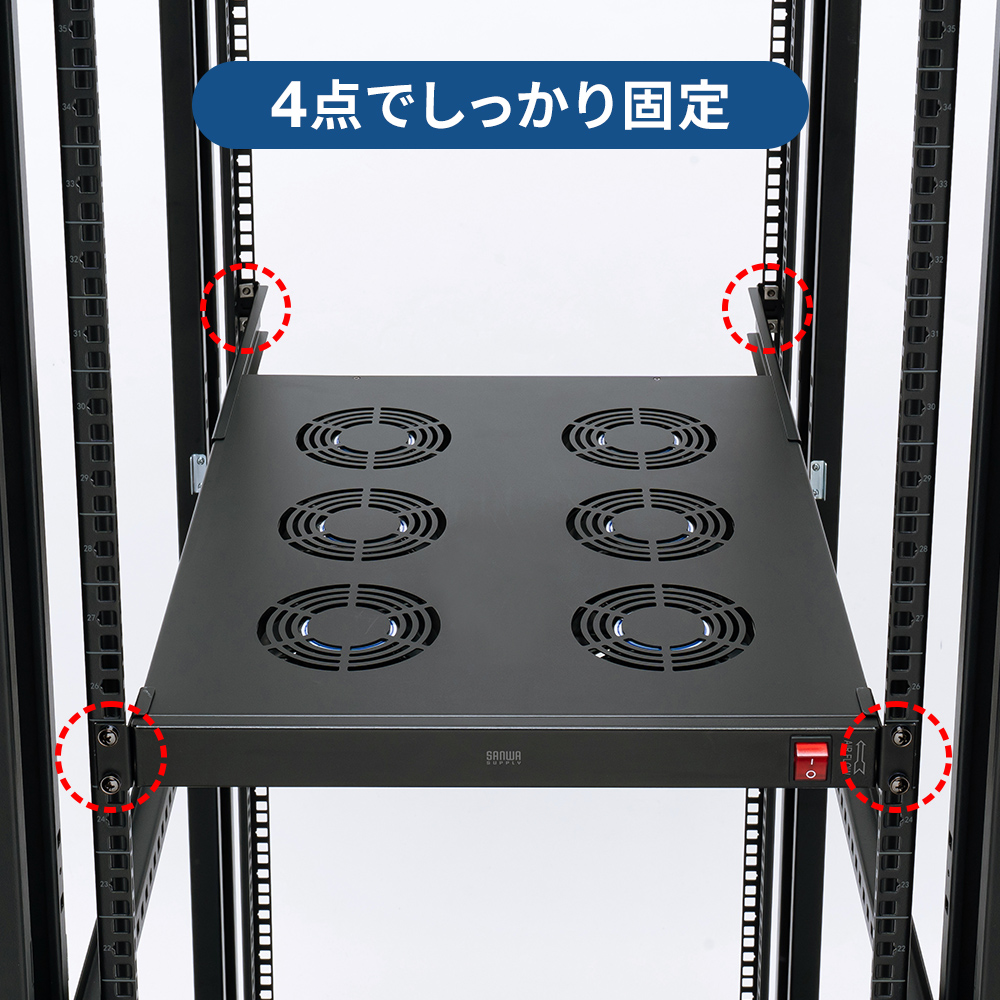 4点でしっかり固定