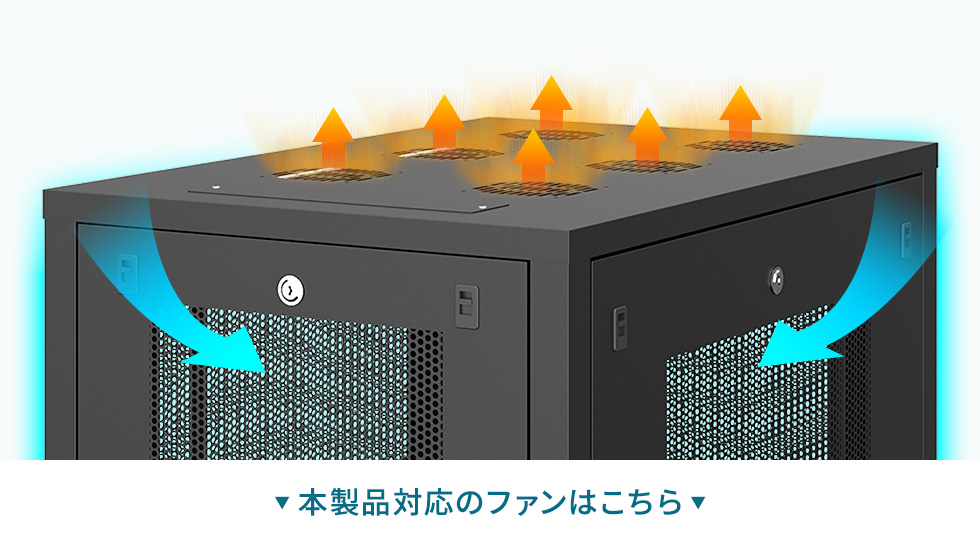 別売のファンを取り付けて放熱効率アップ