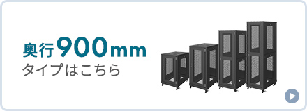 CP-SVN2410MBKN【19インチサーバーラック メッシュパネル仕様 CP-SVN2410MBKN【19インチサーバーラック メッシュパネル仕様