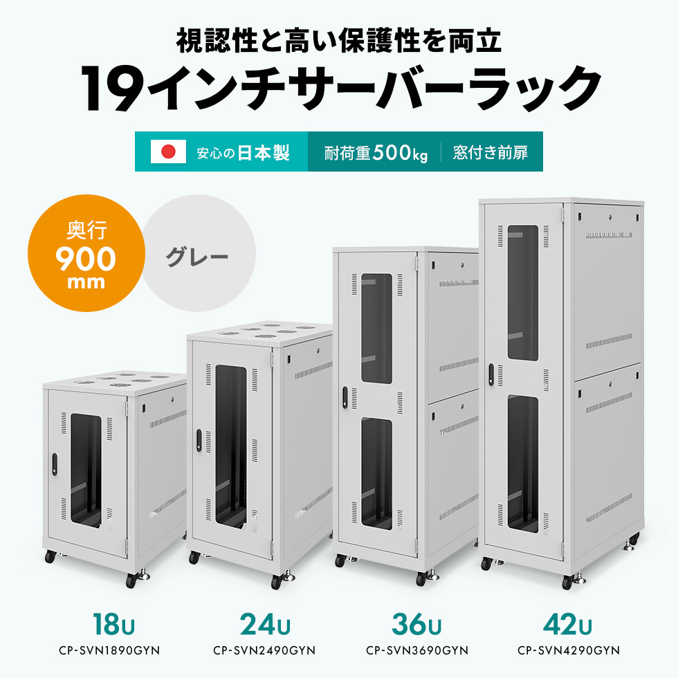 42Uの大型タイプでデータセンターや大容量のデータを扱う場合に最適。少人数で簡単組立て設計。奥行き1000mm。メッシュパネルタイプ。ブラック。