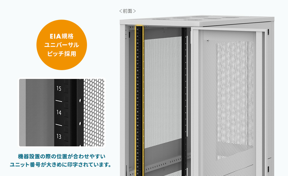 前後4ポストに19インチマウントフレームを採用