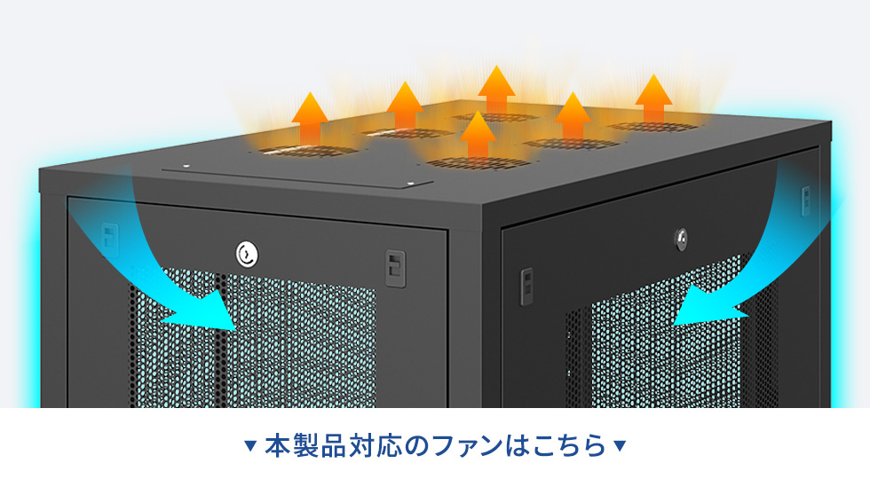 別売のファンを取り付けて放熱効率アップ