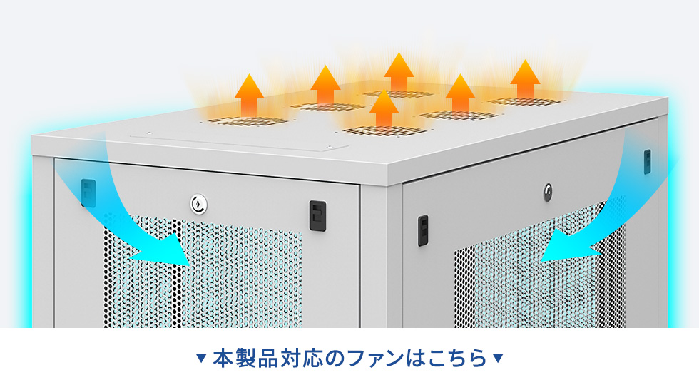 別売のファンを取り付けて放熱効率アップ