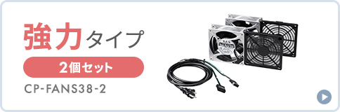 強力タイプ2個セット