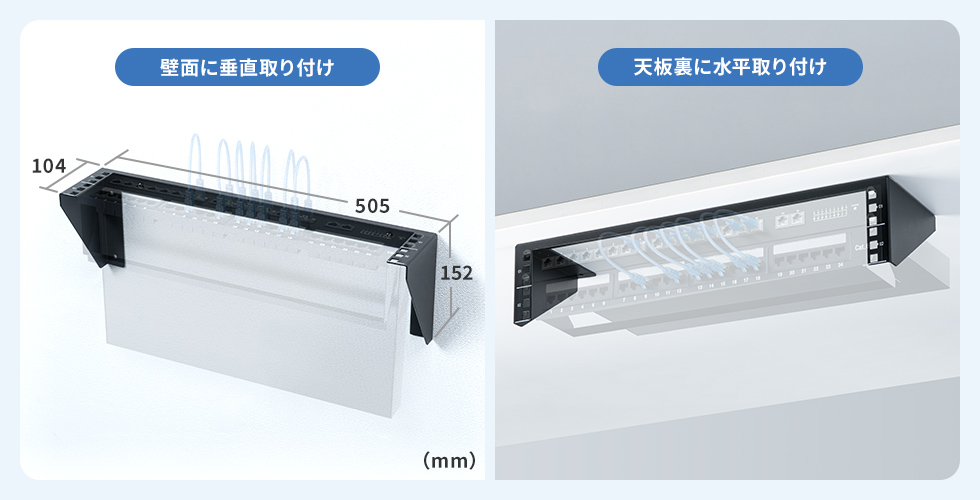 19インチ機器を壁や天板裏に取り付けできる