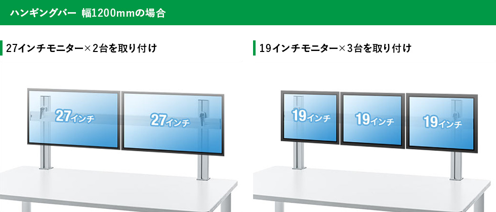 ハンギングバー 幅1200mmの場合