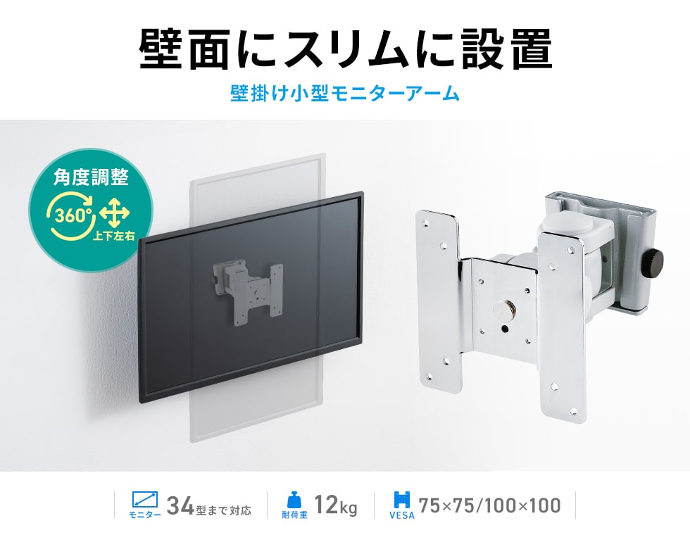 CR-LA303【モニターアーム】壁面へ取付けるタイプの液晶モニター