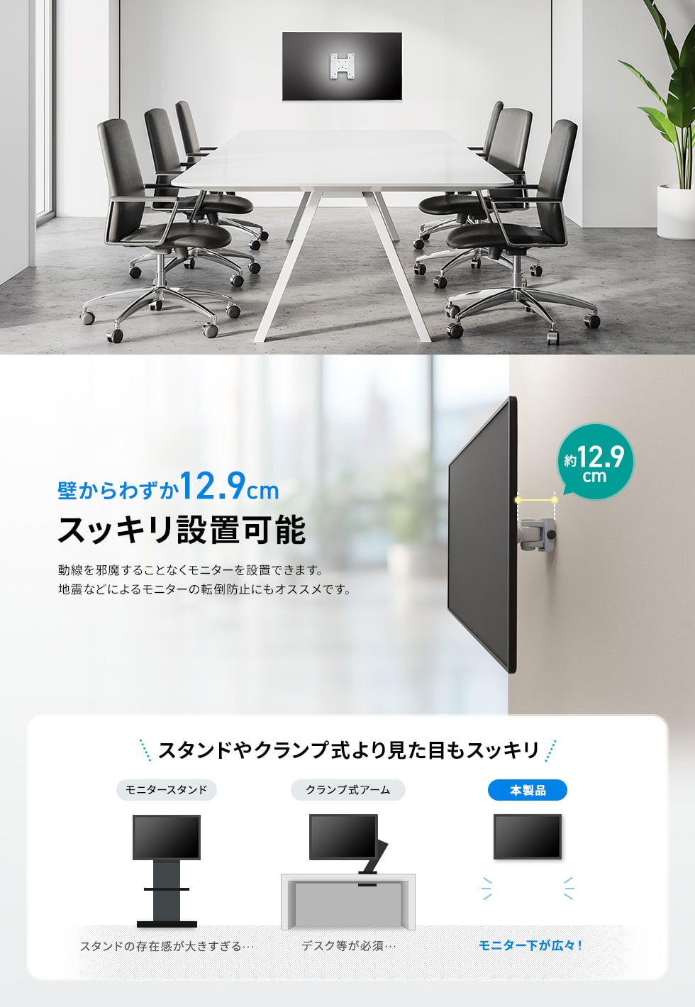 CR-LA303【モニターアーム】壁面へ取付けるタイプの液晶モニター