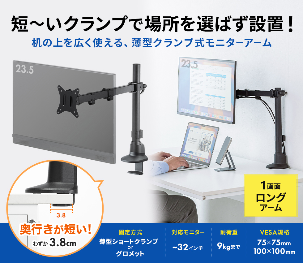 わずか奥行き38mmの薄型ショートクランプのモニターアーム。上下2面のデュアルタイプ。ブラック。
