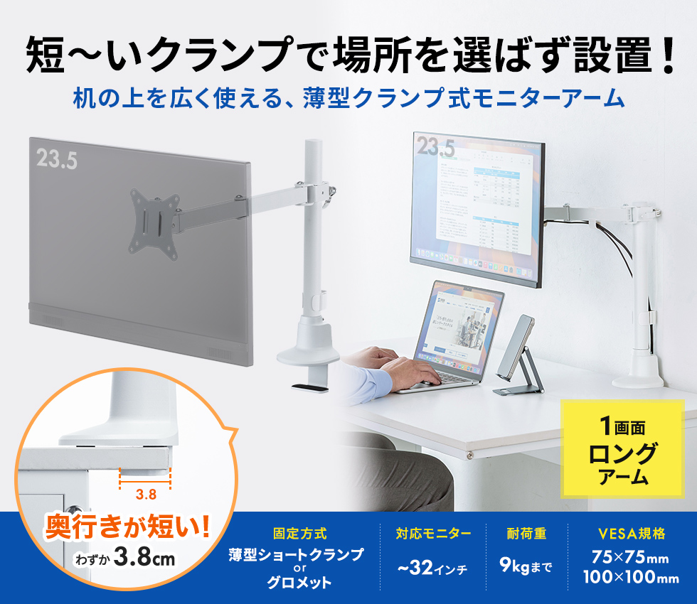 わずか奥行き38mmの薄型ショートクランプのモニターアーム。上下2面のデュアルタイプ。ブラック。