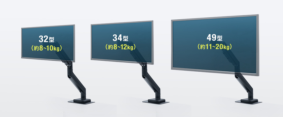 耐荷重20kgで、重量のあるモニターにも対応