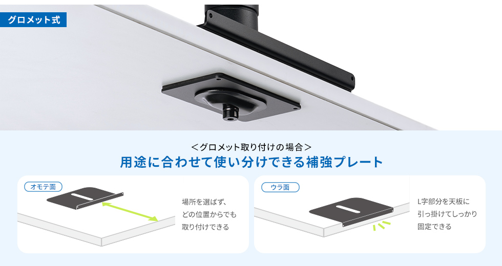 補強プレート付きで天板の傷や負荷を軽減