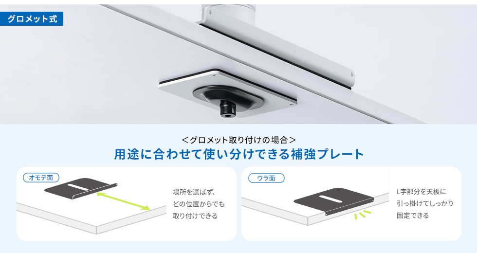 補強プレート付きで天板の傷や負荷を軽減
