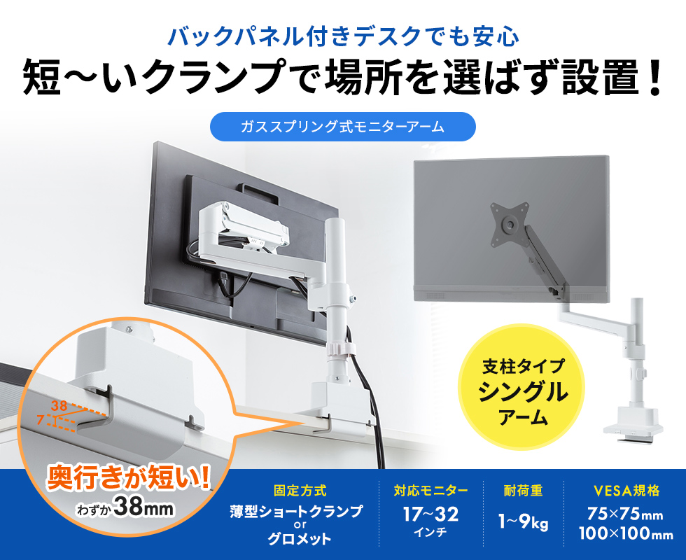 モニターアーム クランプ式 ホワイトCBS/ No.147 モニターアーム クランプ式 ホワイトCBS/ No.147 ディスプレイ・モニター