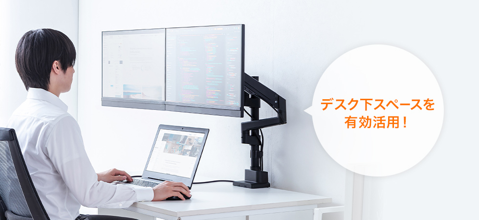 デスクしたスペースを有効活用