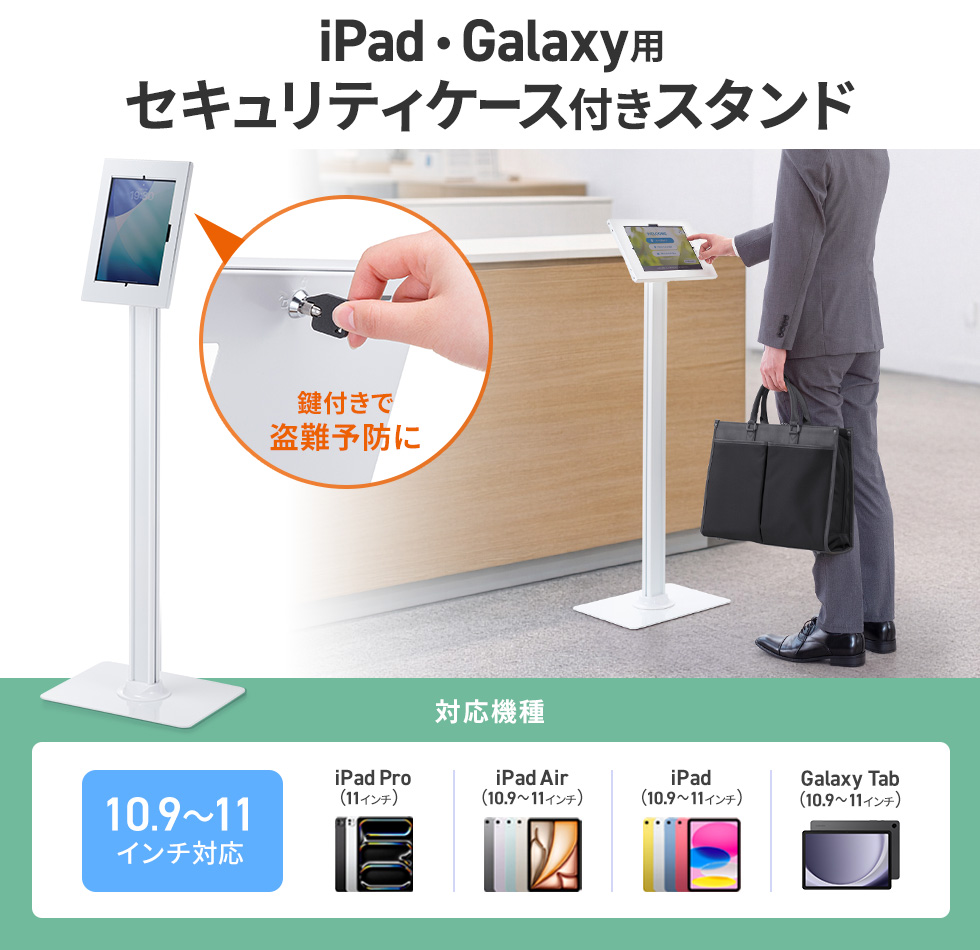 デジタルサイネージなどに最適なiPad用セキュリティボックス付きスタンド。