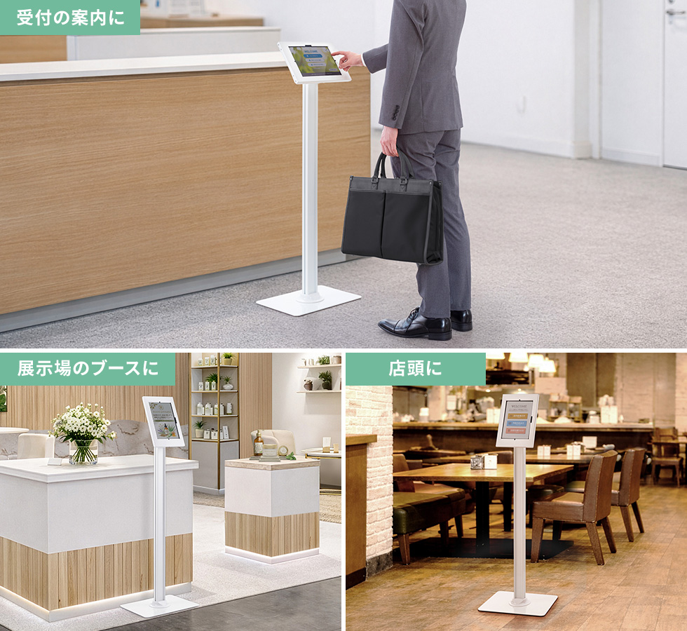 受付・店頭のデジタルサイネージで活用できる