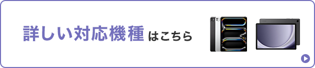 対応情報へのリンクバナー