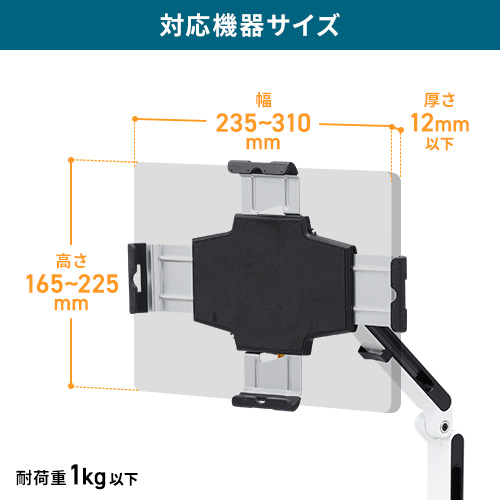 対応機器サイズ