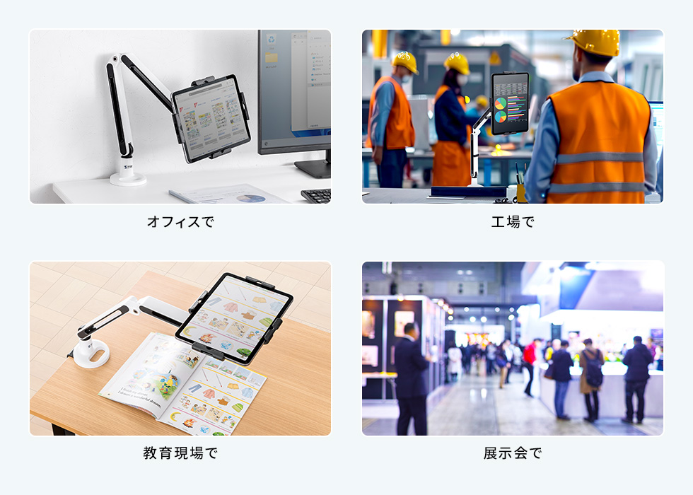 様々な用途で使用可能