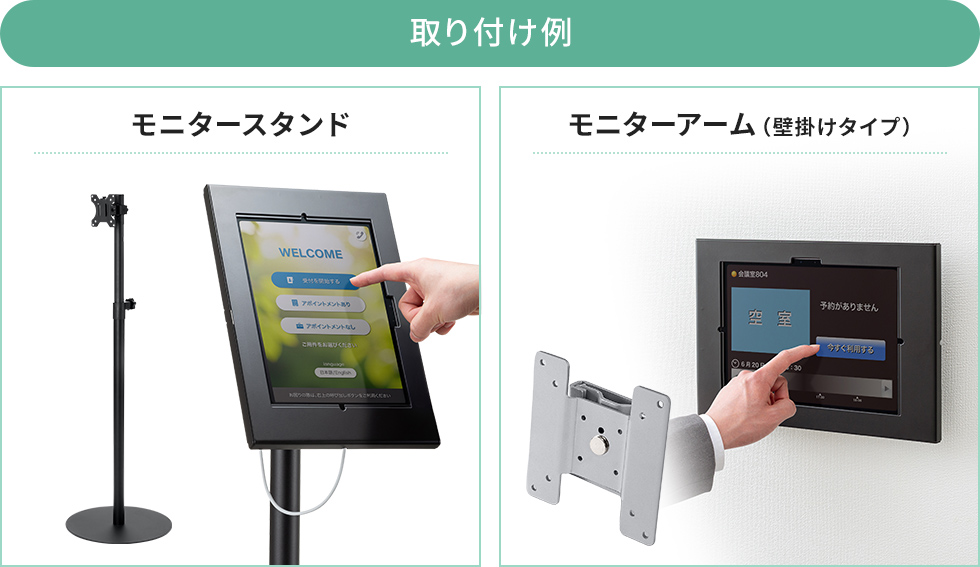 取り付け例