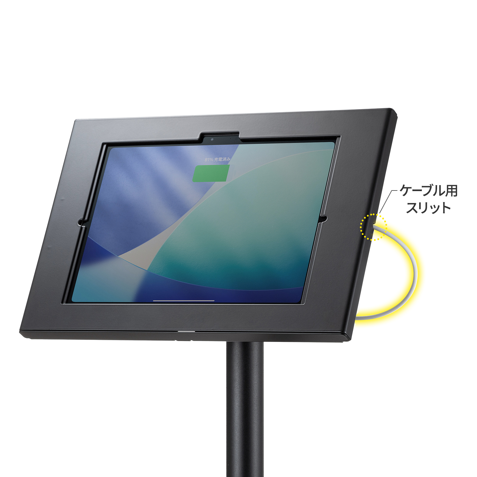 充電ケーブルを差したまま使える