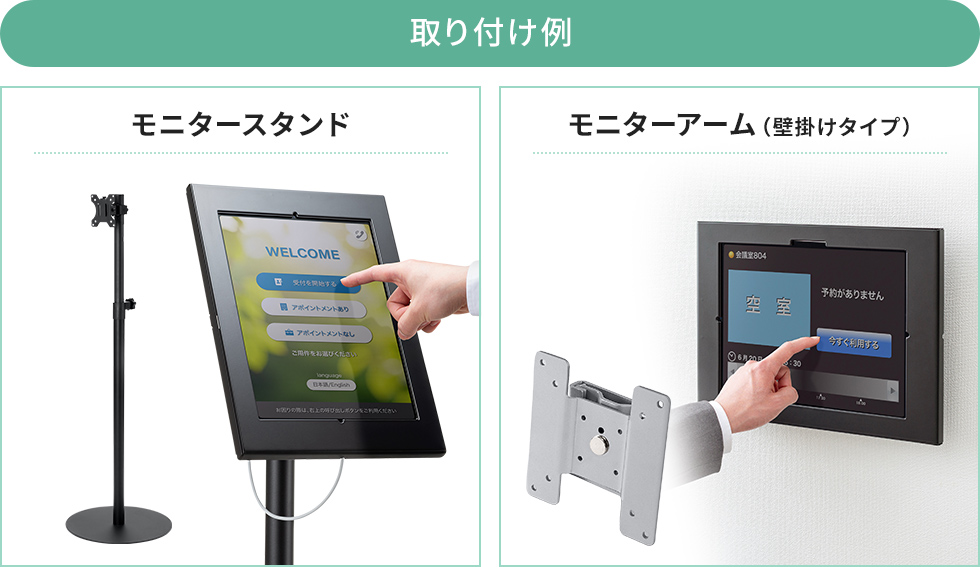 取り付け例
