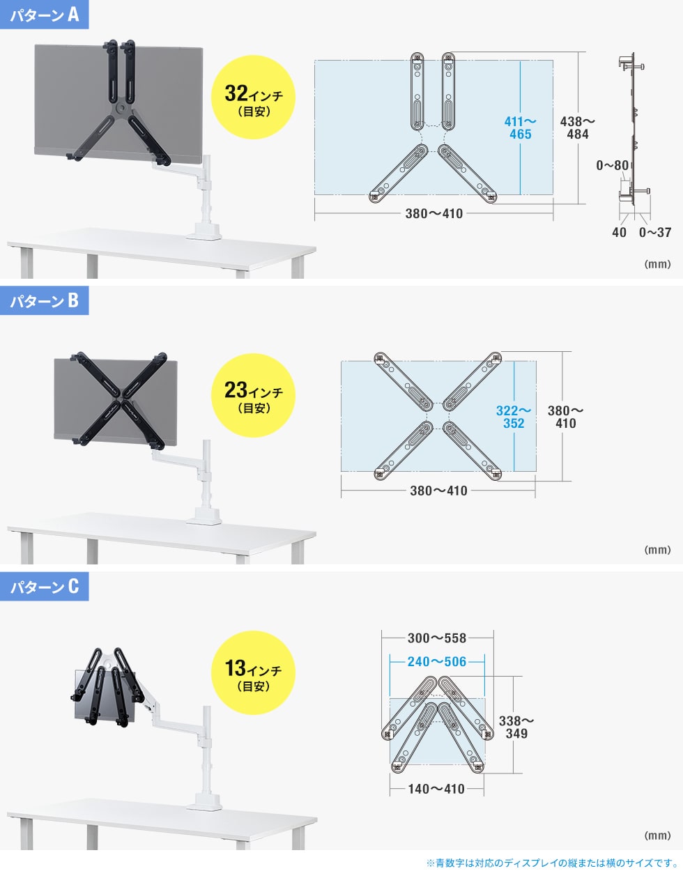 様々なサイズのモニターに合わせて調節できる