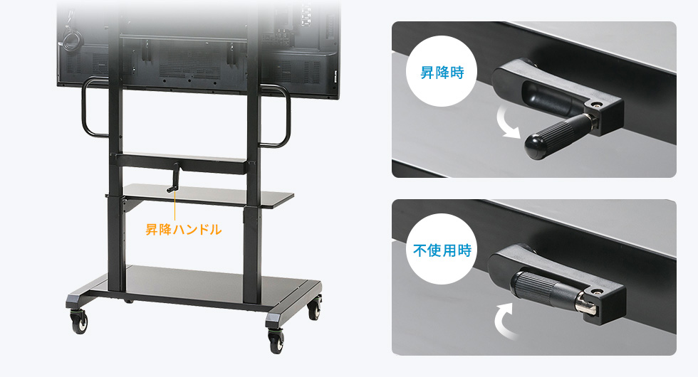 昇降ハンドル