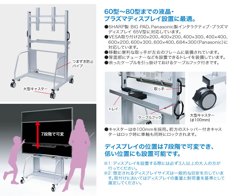 ディスプレイの位置は7段階で可変でき、低い位置にも設置可能です