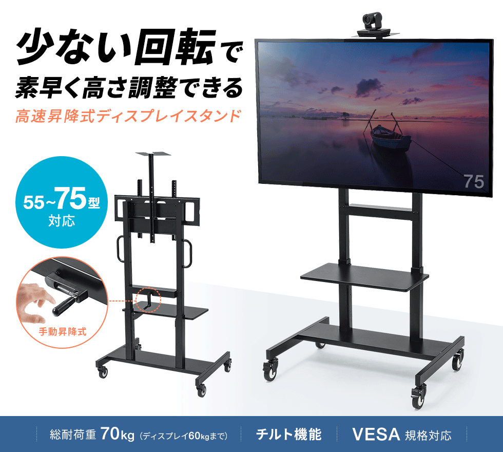 新品 大人気商品  CR-PL45BK【55～75型対応手動昇降液晶ディスプレイスタンド その他