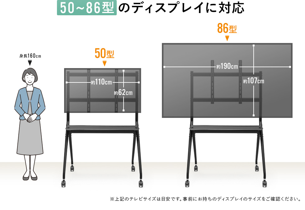 50～86インチ対応ディスプレイスタンド（高耐荷重）