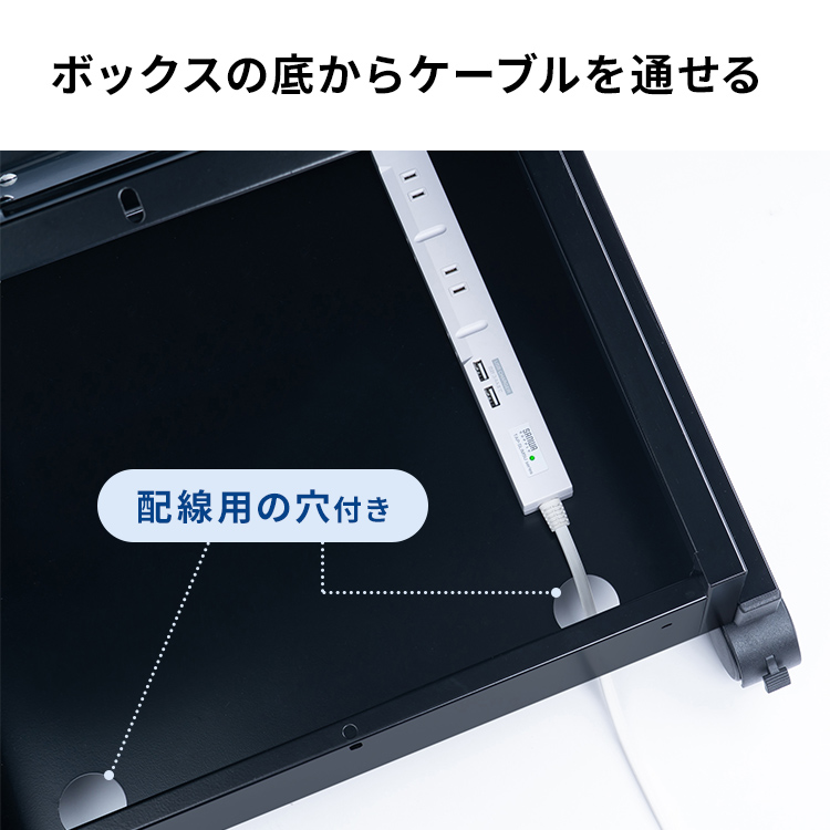 収納ボックス穴の説明画像